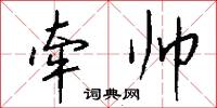 題破山寺後禪院的意思_題破山寺後禪院的解釋_國語詞典