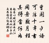 寒碧軒窗餘舊句，汗青簡冊奏新篇 詩詞名句