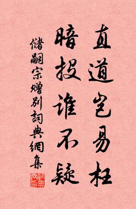 從此前溪水,潛輕似不仁 詩詞名句