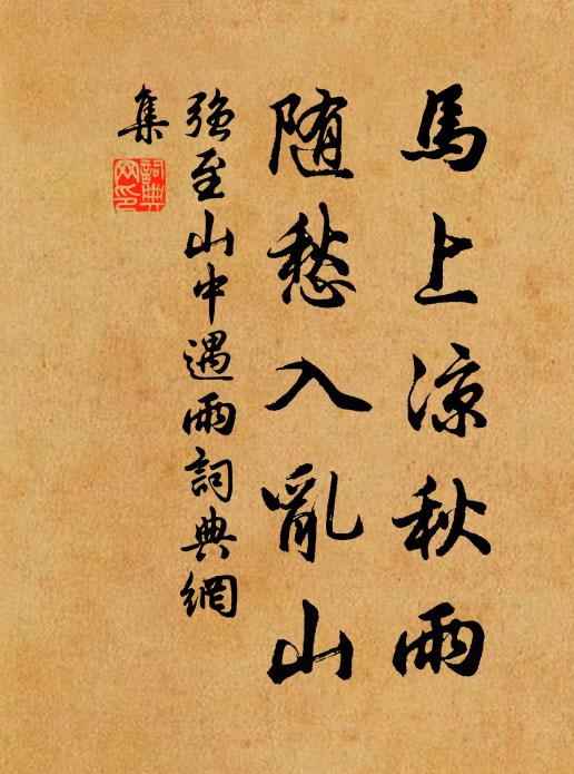 大年初一日,道閒卻成急 詩詞名句