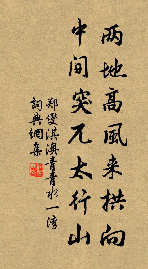 夜長風勁怯衣單 詩詞名句