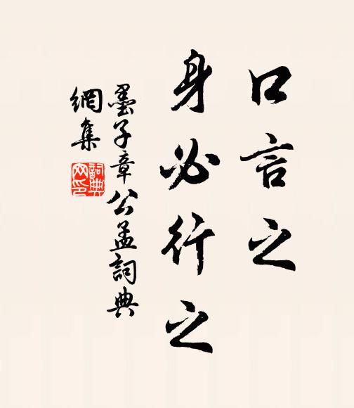 岩前東來人,翻然應時須 詩詞名句