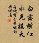 瘦影自臨春水照，卿須憐我我憐卿。 詩詞名句