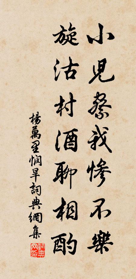 青雲不識楊生面,天子何由問子虛 詩詞名句