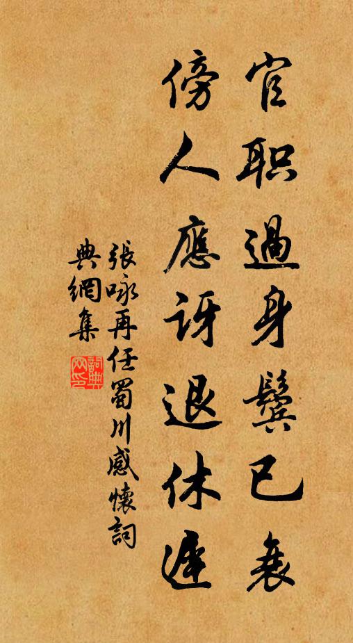 破國龍驤復安在,賦詩宣城難與酬 詩詞名句