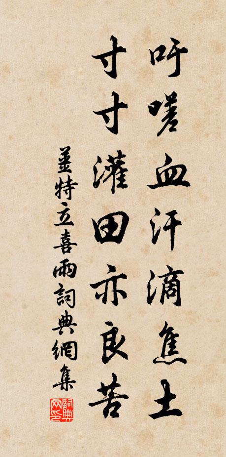 壘合無逃虜,膏血可築京 詩詞名句