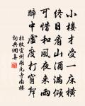 重九登滁城樓憶前歲九日歸灃上赴崔都水及諸…悽然懷舊原文_重九登滁城樓憶前歲九日歸灃上赴崔都水及諸…悽然懷舊的賞析_古詩文