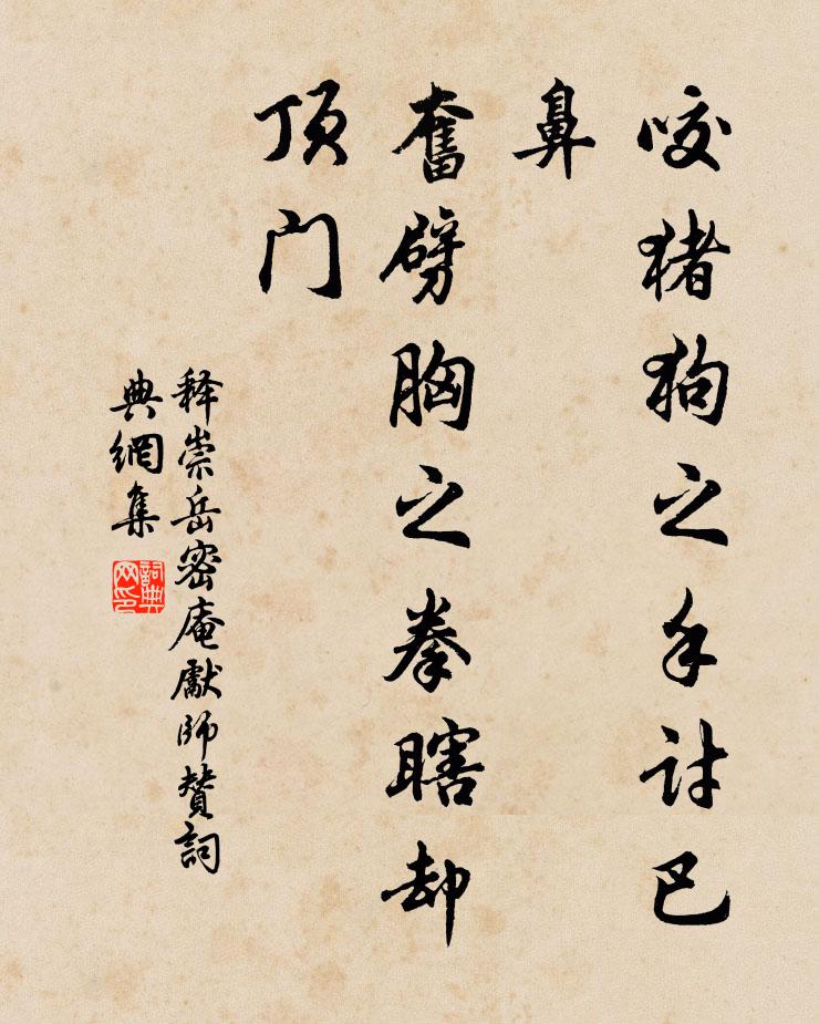 吾衰久矣尚何說,所幸一稔均幽遐 詩詞名句