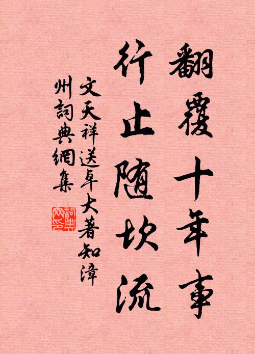 弱柳不能牽別恨，片雲應念識閒心 詩詞名句