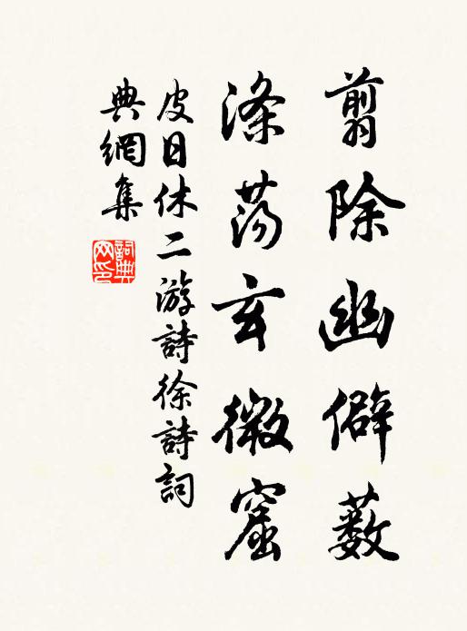 邊聲風下雁,楚思浪移舟 詩詞名句