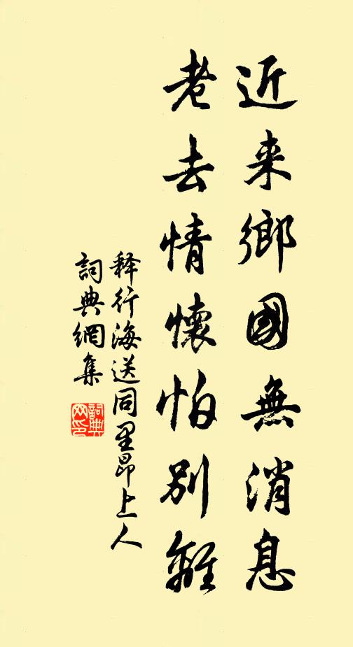 別前林鳥息，歸處海煙凝 詩詞名句