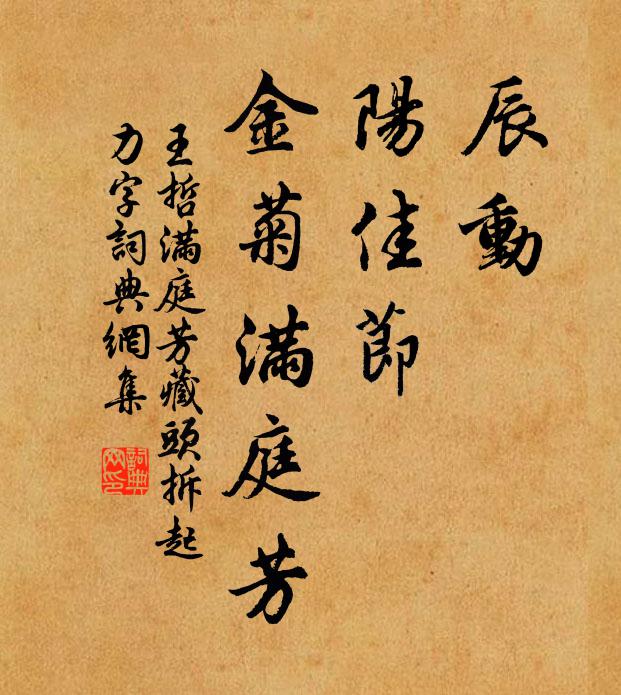 峨峨十二峰,永作妖鬼鄉 詩詞名句