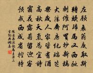 三到之中，心到最急 詩詞名句