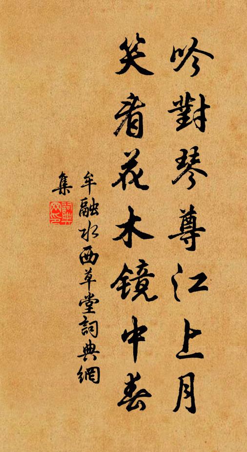 不失其馳,舍矢如破 詩詞名句