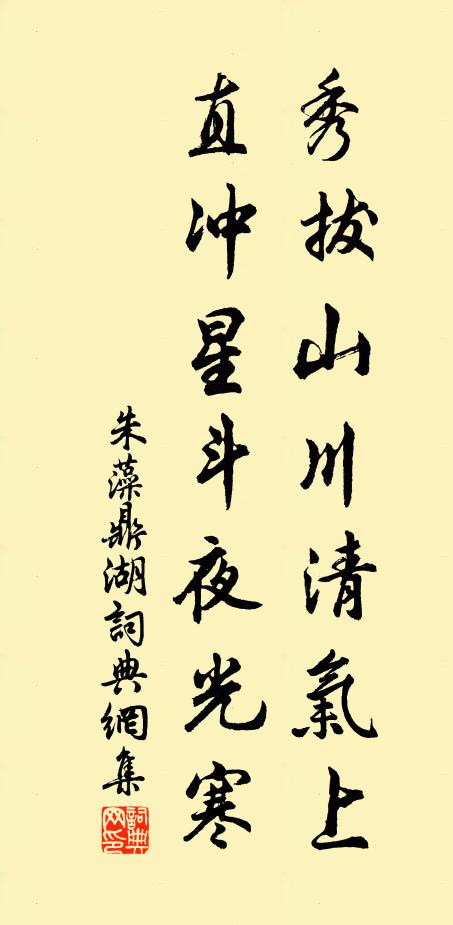 強效忘機者,斯人尚未忘 詩詞名句