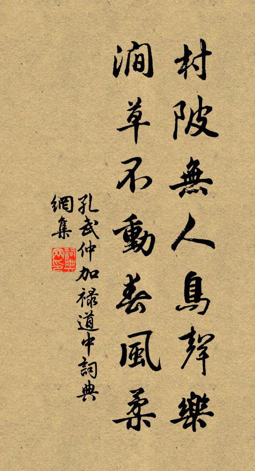 自知閒未得，不敢笑周顒 詩詞名句