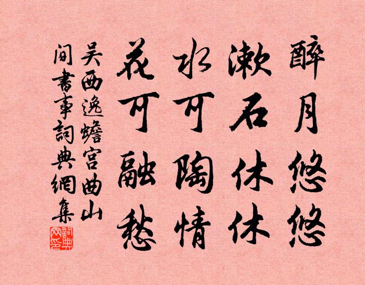 秋高忽憶歸山住，舊結茅茨連古樹 詩詞名句