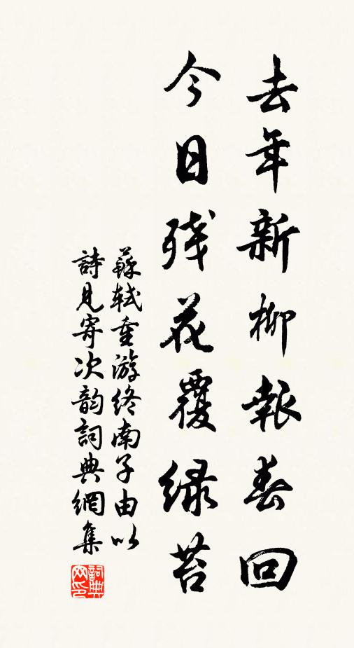 遠思秦雲暮，歸心臘月春 詩詞名句