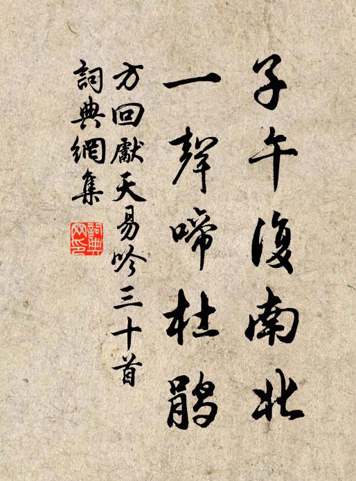 故事南朝遠,胡風北史寒 詩詞名句