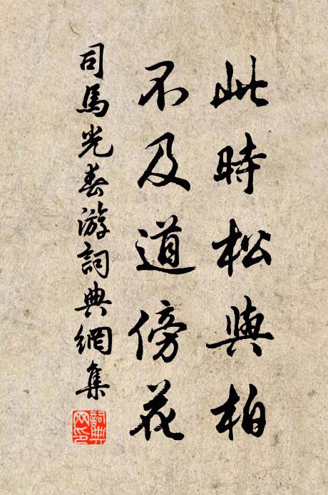 漸看春意入芳林 詩詞名句