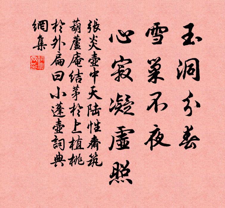 杏堂繚繞過梅堂，小竹高松映苑牆 詩詞名句