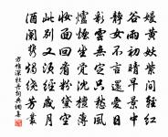 憩顏子予海山別業原文_憩顏子予海山別業的賞析_古詩文