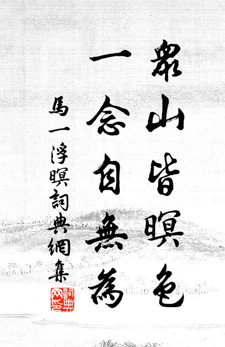 揖我坐虛閣,登臨欠台榭 詩詞名句