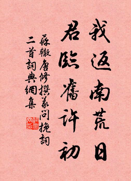 物外山供情宛轉，吟邊海鑲思漲漫 詩詞名句