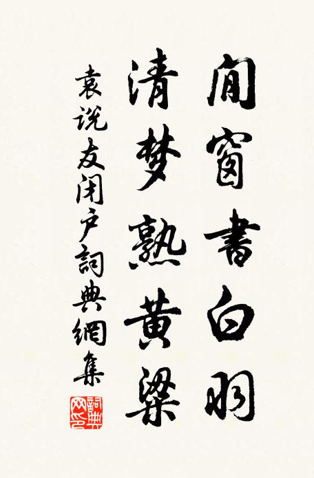 言從永嘉後，重與建安齊 詩詞名句