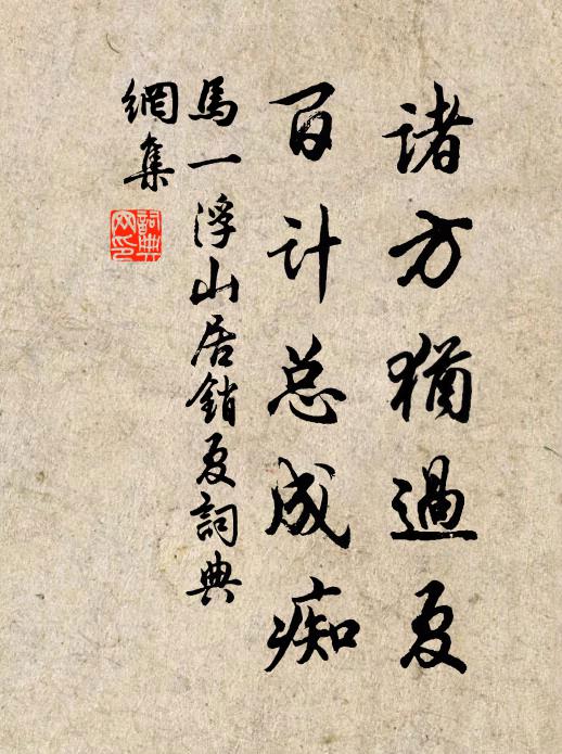 若向夢中尋夢覺，覺來還入大槐宮 詩詞名句