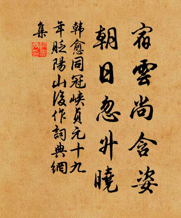 池館通秦檻向衢,舊聞佳賞此踟躕 詩詞名句