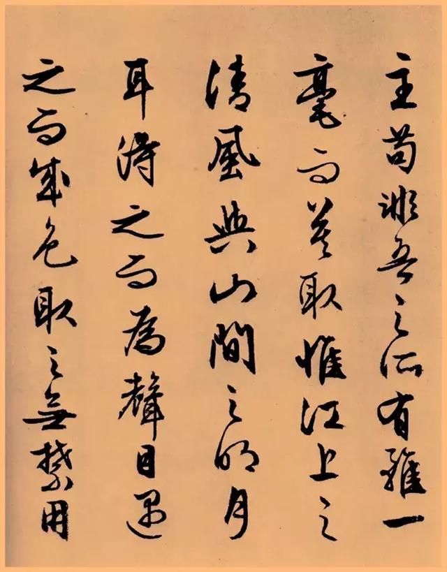 文徵明行草《前後赤壁賦》,八十七歲書