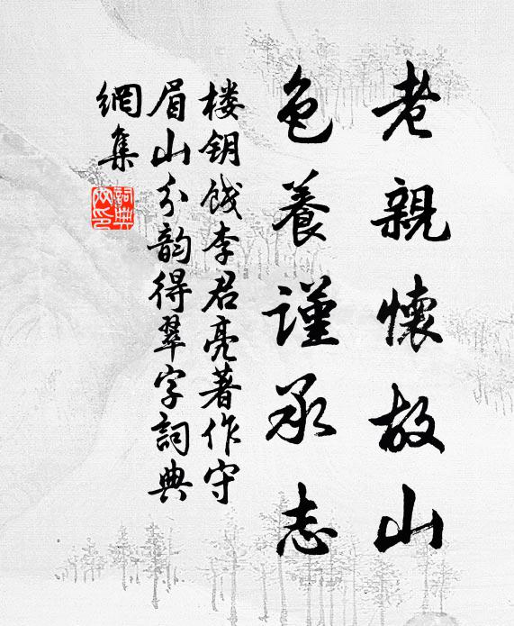 時來說高趣，終去隱煙霞 詩詞名句