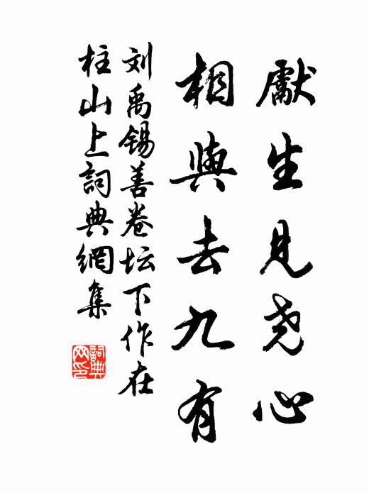 幾席坐窮千里勝,軒窗高揖四山開 詩詞名句