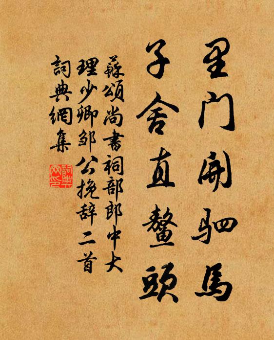 不堪蘭佩遠，近在菊花前 詩詞名句