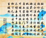 諭子美淵明詩原文_諭子美淵明詩的賞析_古詩文