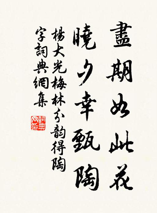 幽谷暖融空翠濕,上林香動軟紅塵 詩詞名句