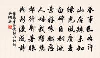 回寄聖壽聰老原文_回寄聖壽聰老的賞析_古詩文