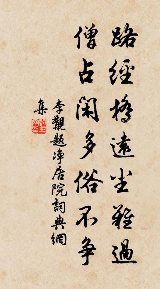 喜來舒展愁來蹙，各樣嬌饒更可憐 詩詞名句