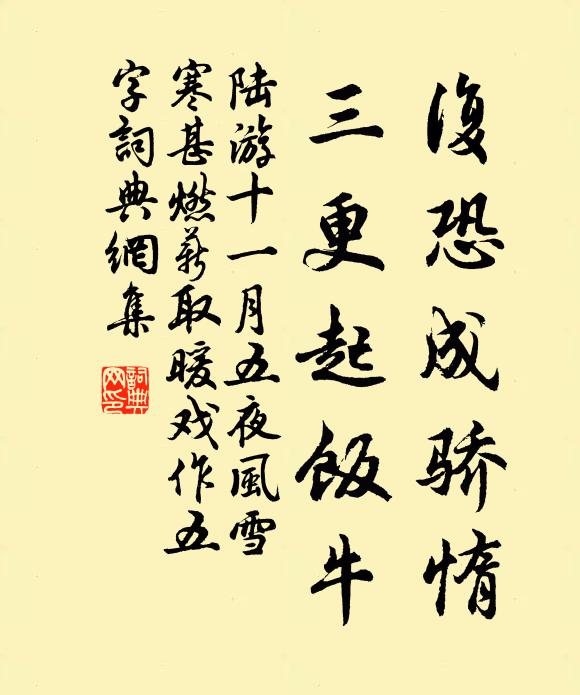 亦有嘉德,克相盛禮 詩詞名句