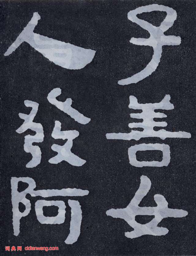 北齊《泰山佛說金剛經》