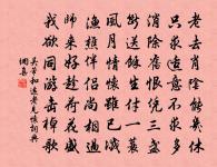 落花夜雨辭寒食。塵香明日城南陌。 詩詞名句