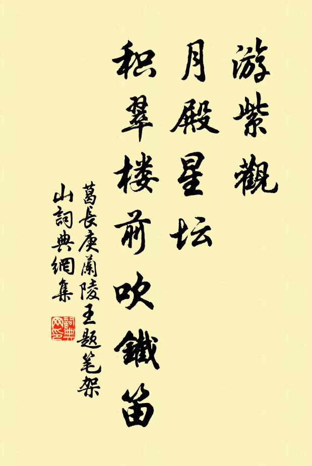 泠然棹入川流,去天尺五 詩詞名句