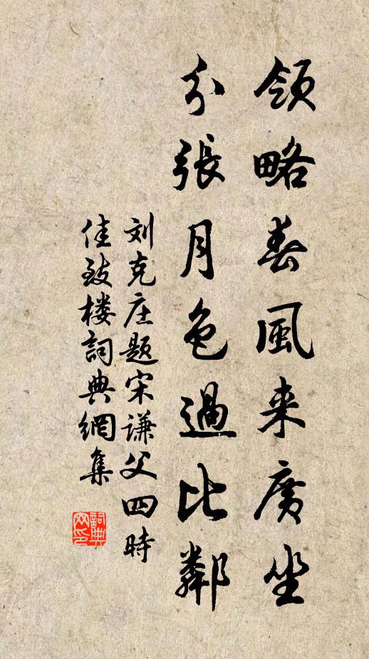 長晝清和時，惟有睡鄉美 詩詞名句