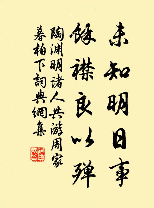 稽首徑歸，萬里天風 詩詞名句