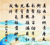 水雲鄉和制機劉自昭韻三首原文_水雲鄉和制機劉自昭韻三首的賞析_古詩文