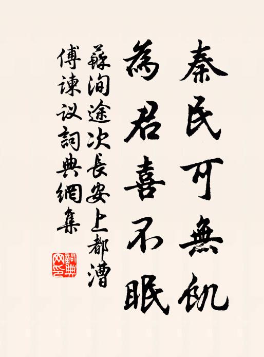 肺腑相看四十秋,奚止朝朝暮暮 詩詞名句