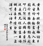 曙色開晴,輕颸敷暖,日影才經檐角 詩詞名句