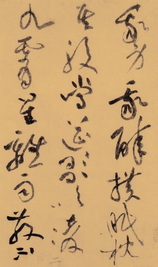 黃庭堅《李白憶舊遊詩草書卷》