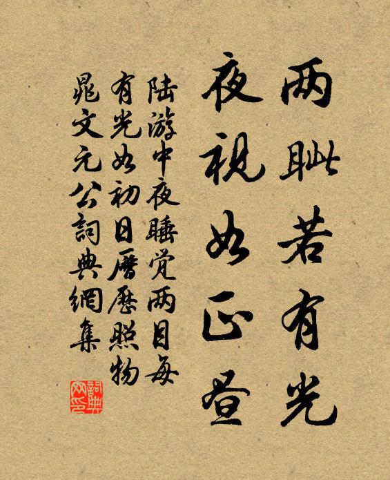 活火新泉點啜來,儼若少陽人覿面 詩詞名句